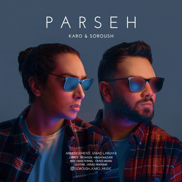 دانلود آهنگ سروش و کارو پرسه